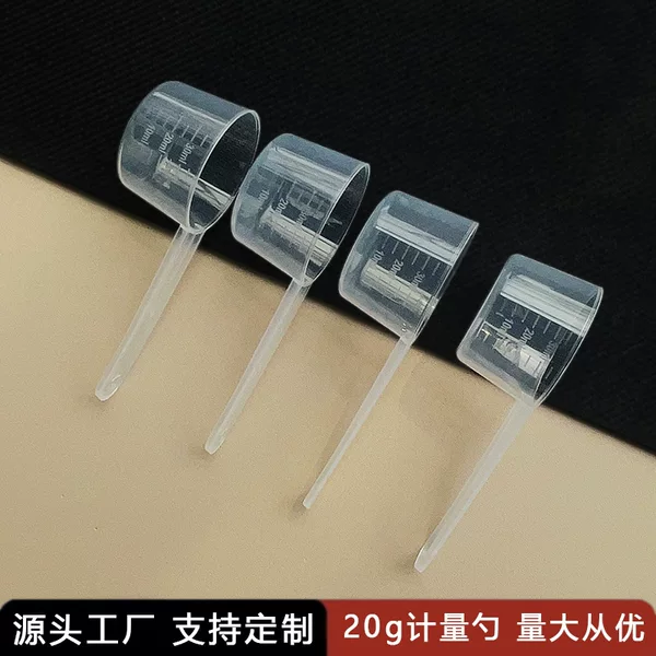 Factory Direct Sales Plastic Spoon 20g 40ml Capacity Spoon Powder Spoon Liquid Spoon Bulk Flats Bottom Measuring Spoon Baking
