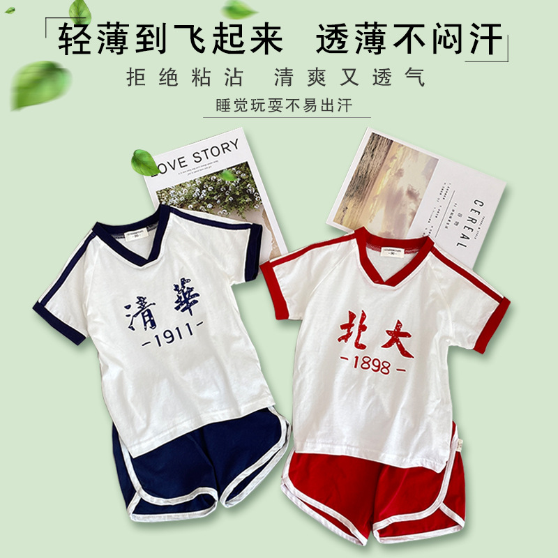 清华北大背心套装宝宝夏季儿童短裤子男童纯棉无袖T恤女童两件装