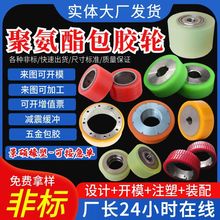 聚氨酯包胶轮三元乙丙包胶滚轮印刷翻新高温无动力优力胶滚筒胶辊