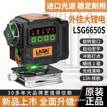 12������ˮƽ�xLSG6650S��늳ذ�����һ�w�ԄӰ�ƽ�t�⾀