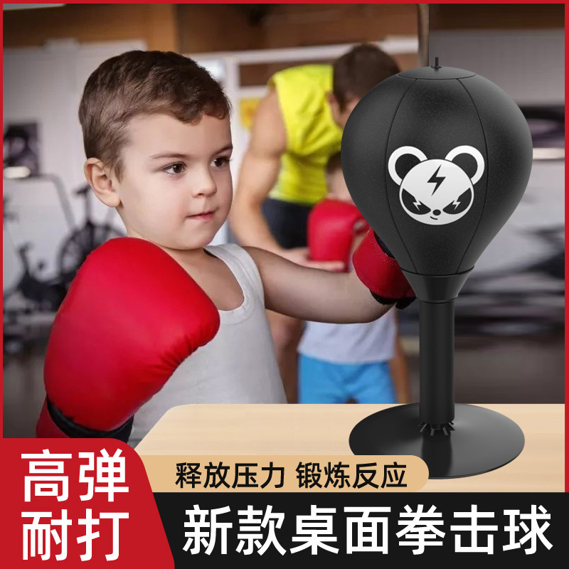 拳击桌面速度球反应靶搏击小孩儿童成人解压家用减压发泄训练器材