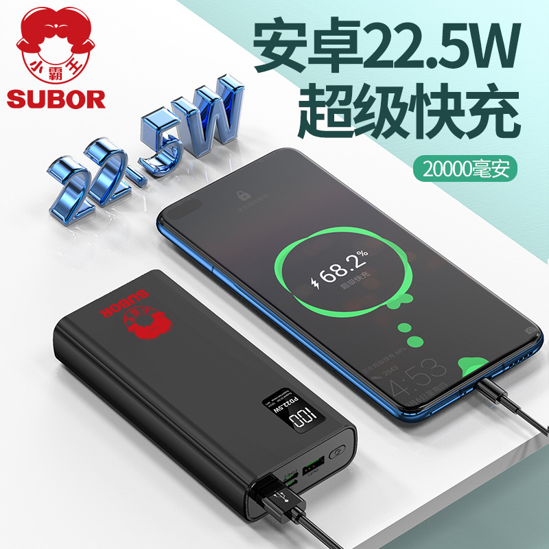 3c認定Xiaobangパワーバンク20000mAh 22.5w超高速充電双方向大容量バッテリーは飛行機に持ち込むことができます|undefined