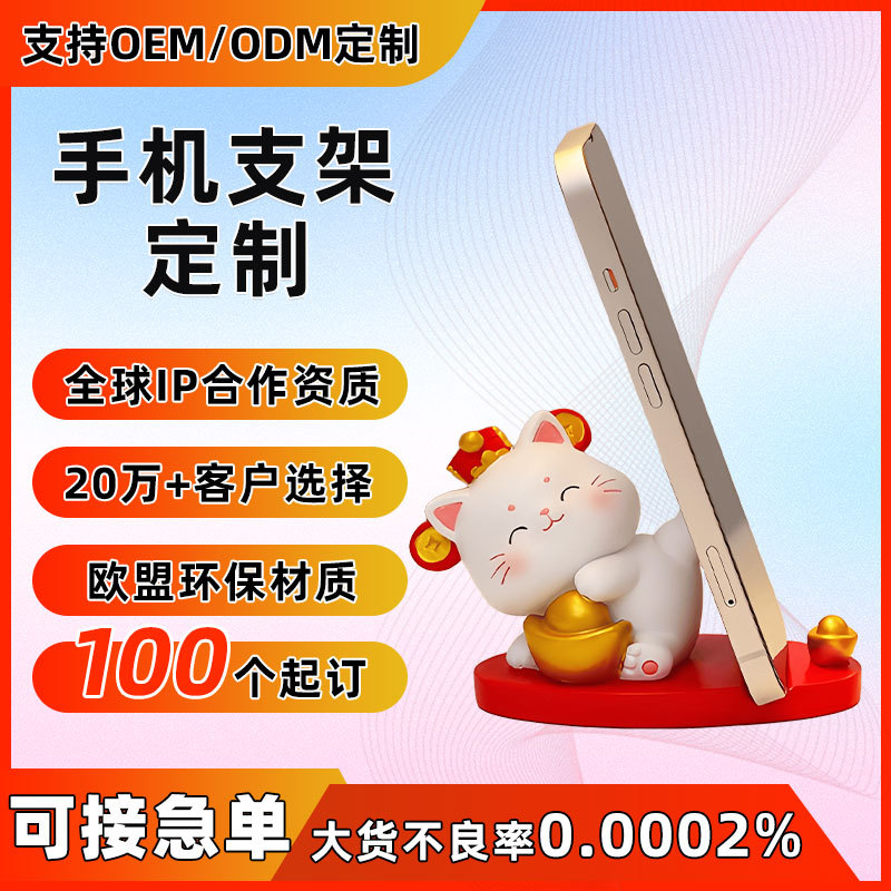 Cartoon Doll Creative Mobile Phone Holder Customized Pvc Soft Glue Desktop Stereo Mobile Phone Holder Ornaments Made by Mold Opening