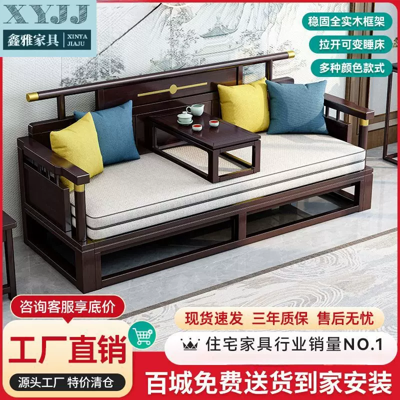 新中式实木罗汉床沙发床禅意小户型客厅伸缩推拉床罗汉椅实木沙发