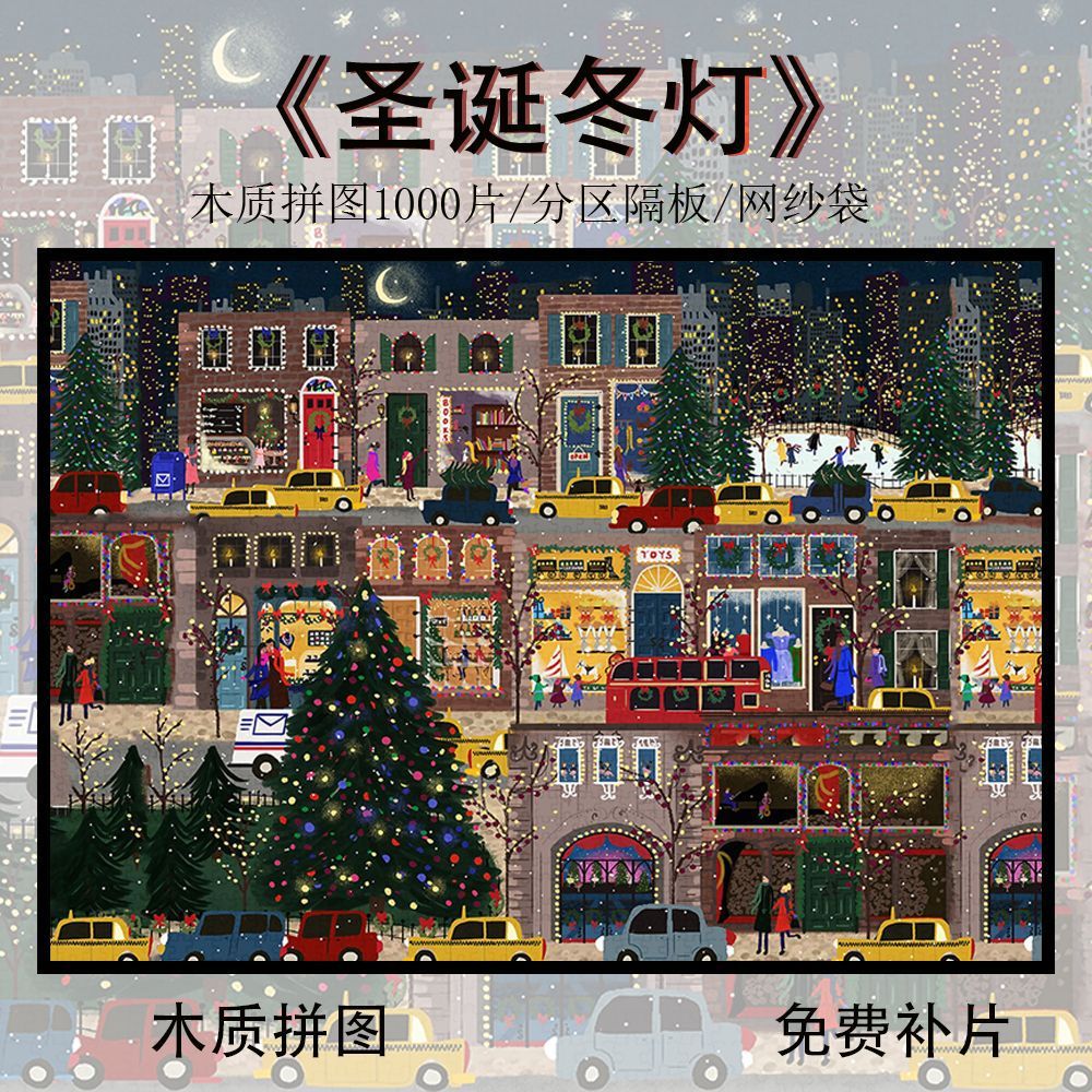Galison Christmas Winter Lights Wooden Puzzle Flowers 1000 Piece with Photo Frame Adult Handmade Toy Gift