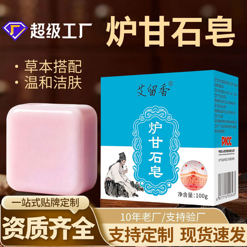 Calamine Soap, Herbal Soap, General Body Cleansing Soap, Bath Soap, Itch Relief, Handmade Essential Oil Soap, Face Soap, Wholesale Calamine Soap, Herbal Soap, General Body Cleansing Soap, Bath Soap, Itch Relief, Handmade Essential Oil Soap, Face Soap, Wholesale