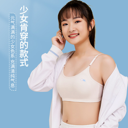 Pure cotton girls' underwear, girls' development period girls' vests, adolescent students' girls' children's bras