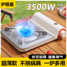 超薄卡式炉便携家用迷你瓦斯炉户外露营野餐炉具防风卡磁炉火锅炉
