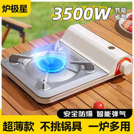 超薄卡式炉便携家用迷你瓦斯炉户外露营野餐炉具防风卡磁炉火锅炉
