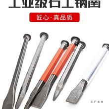 尖凿子扁铲混凝土扁凿錾子钨钢钻子水泥砸铁站子劈石头小撬棍楔子