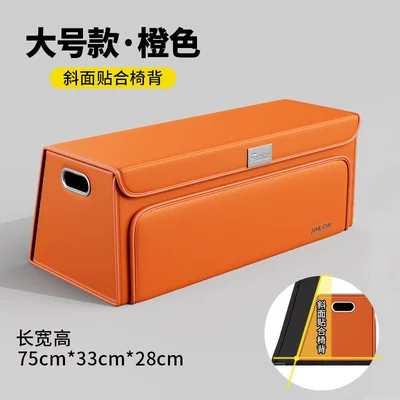 Car storage bag/box – car accessories wholesale - large-size-orangedouble-opening-design-high-quality-leather-foldable-design