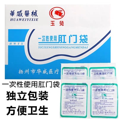 Jade Hare disposable Colostomy Bag Paste Ostomy Defecate peritoneal dialysis protect Bath bags CB