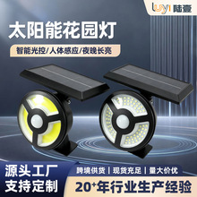 太阳能壁灯户外两用地插庭院圆形照明灯 花园LED人体感应小路灯