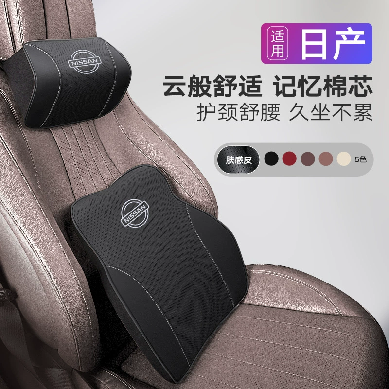 Подходит для Nissan Sylphy Qijun Qida Qashqai Loulan Teana Bluebird Автомобильный подголовник подушка для шеи поясничная подушка