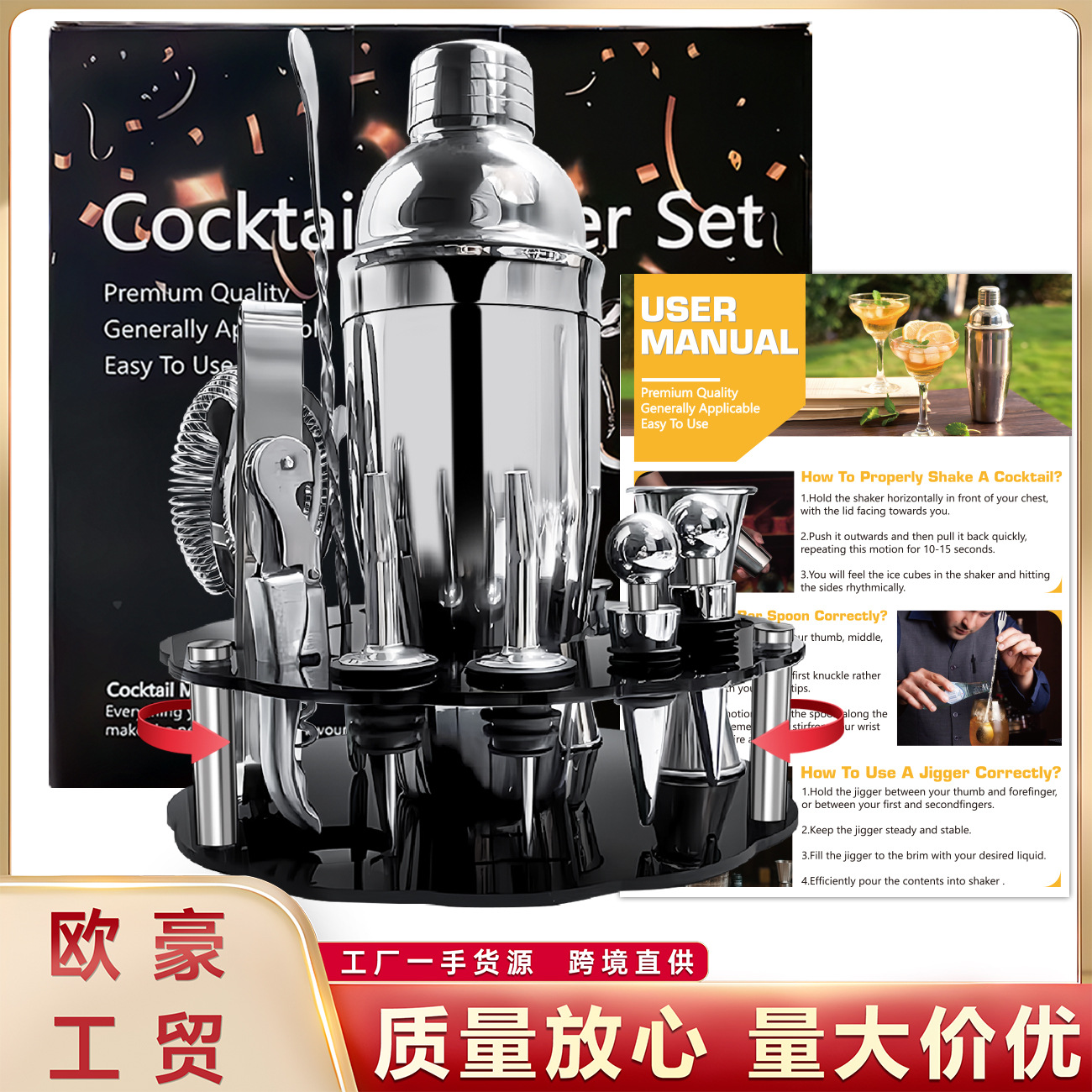 cocktail set stainless steel