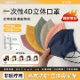防护鱼型蝶形立体口罩