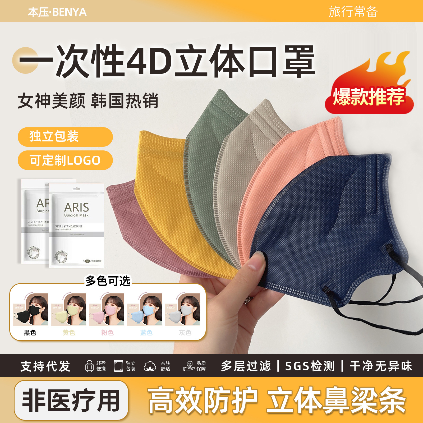 盈肯4D立体口罩3D鱼型莫兰迪色一次性蝶形四层防护透气成人潮流