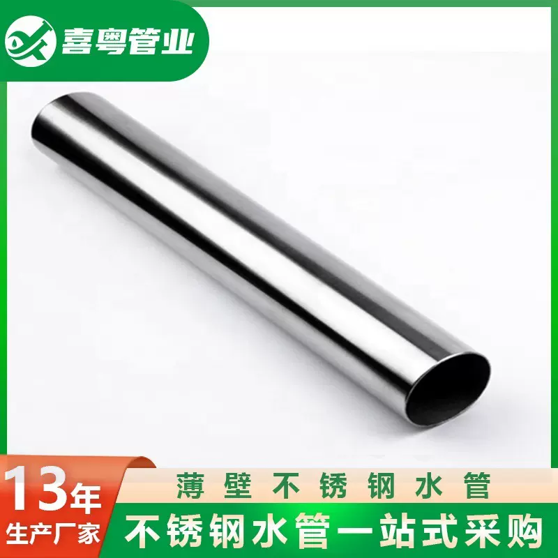 304不锈钢圆管316内外抛光不锈钢管食品卫生级薄壁水管无缝耐腐蚀