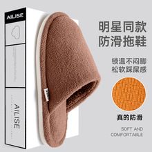 男明星同款防滑棉拖鞋2025年新款暖爸居家必备保暖静音软底棉鞋女