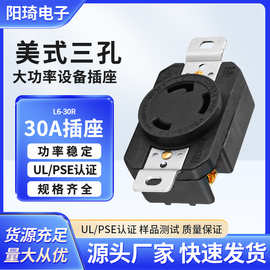 UL美式三孔防脱插座30A插座250V美规工业电源插座NEMAL6-30R美规