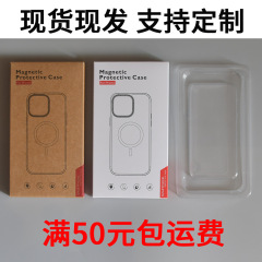 アップルの磁気吸引携帯ケースの包装ケースの携帯ケースの汎用携帯ケースの包装の中性の牛革の紙の箱