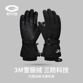 秋冬季滑雪手套男女户外运动单双板防风保暖防泼水骑行手套SK43