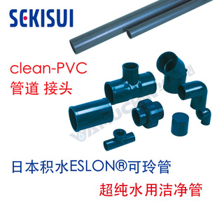 ESLON�ձ��eˮclean����� ����ˮ�����ܵ� �x���������܃�Խ