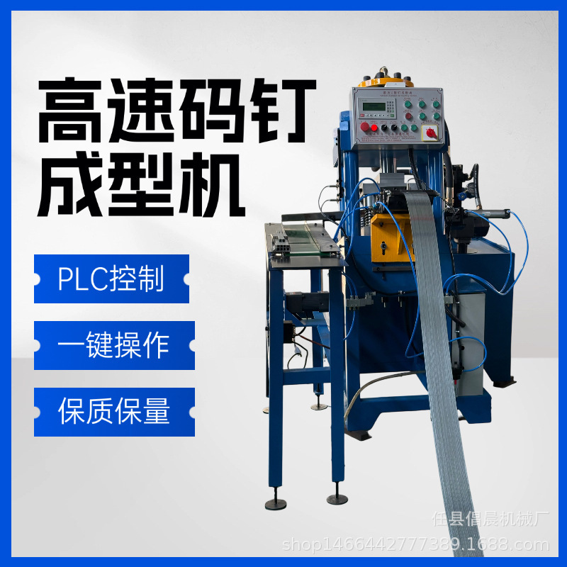 N11-21 Nail Machine Equipment, Automation Equipment, Pneumatic Nail Assembly Complete Production Line, Nail Machine Equipment N11-21 Nail Machine Equipment, Automation Equipment, Pneumatic Nail Assembly Complete Production Line, Nail Machine Equipment