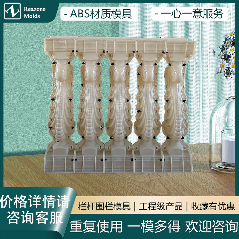护栏模具水泥现浇欧式阳台花瓶柱栏杆模具围栏模具产品海马模型