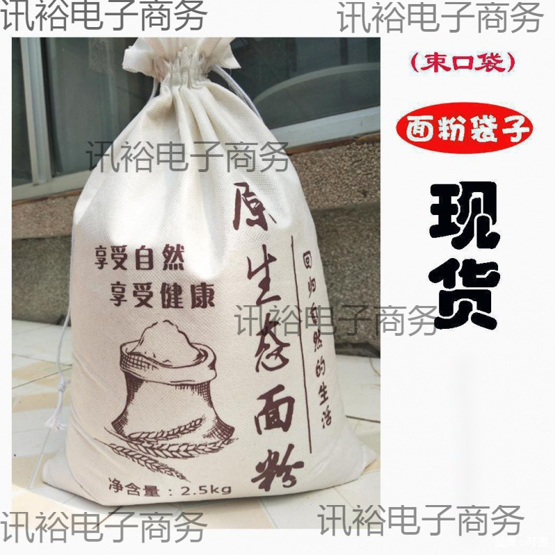 批发 束口原生态面粉袋子现货5斤10斤20斤装自磨面粉袋子批发