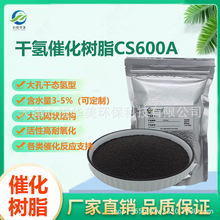 �Đ��A��CS600A�ɚ�߻���֬�ϳɻ����ѻ������I�ѽⷴ���߼���