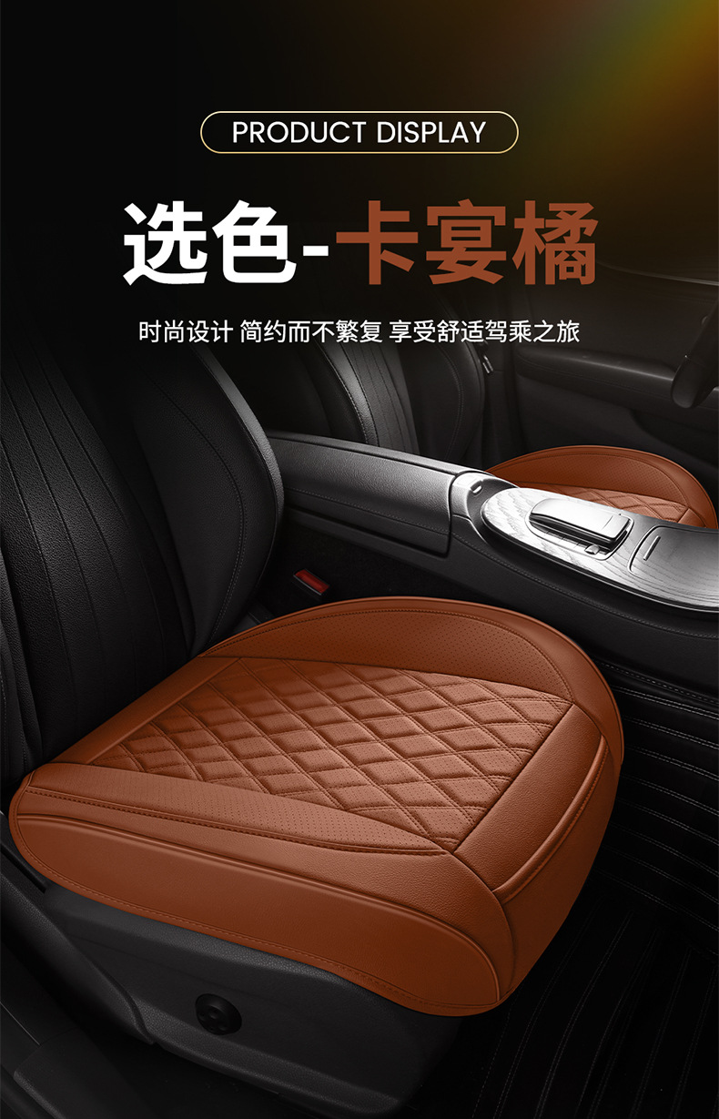 Car Seat Cushion, Breathable and Wear-Resistant Seat Cushion, Full Leather, Universal for All Seasons, Car Seat Cushion, Car Ventilated Seat Cushion