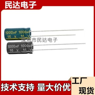 16V1000UF aluminum electrolytic capacitor 8X12 8X16 10X13 10X17 large quantity bargaining high frequency low resistance Green Gold