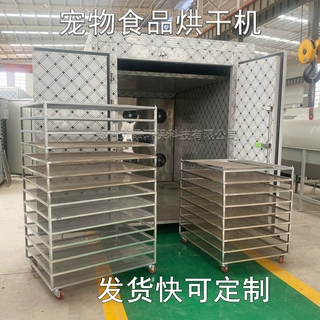 宠物食品烘干机肉干脱水风干机工业肉类牛肉粒热风烘干箱智能