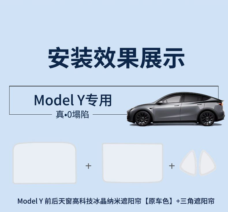 Suitable for the new version of Tesla Model 3/Y/S sunshade YL sunroof sunshade roof canopy for sun protection and heat insulation
