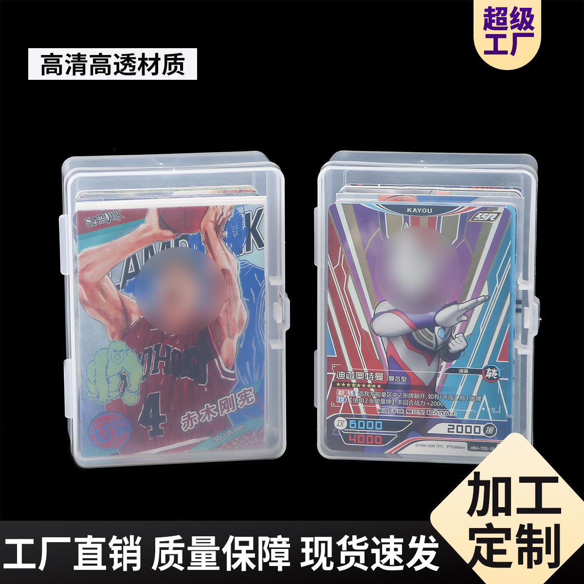 Caja de almacenamiento de tarjetas de dibujos animados caja de protección transparente caja de Tarjeta de tarjeta Ott caja de organización Polaroid en stock al por mayor