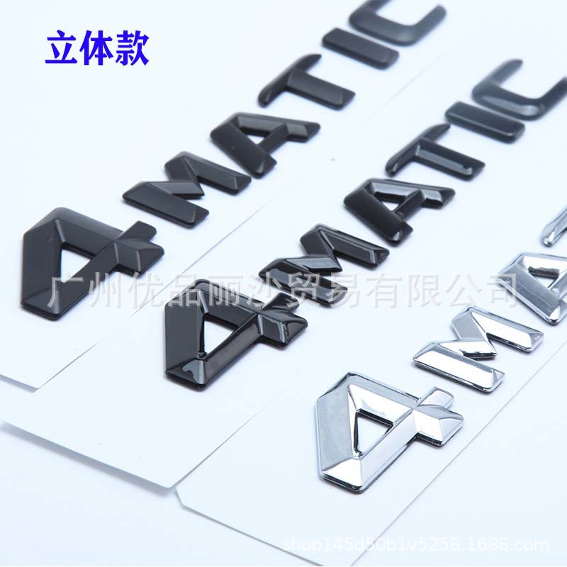 Suitable for Mercedes-Benz 4Matic Word Mark New C-Class E-Class S-Class Glaglk Four-Wheel Drive Mark Rear Tail Mark Car Sticker Electroplating