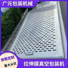 酱干火腿豆筋拉伸膜真空包装机 辣白菜全自动封口机 大型真空机