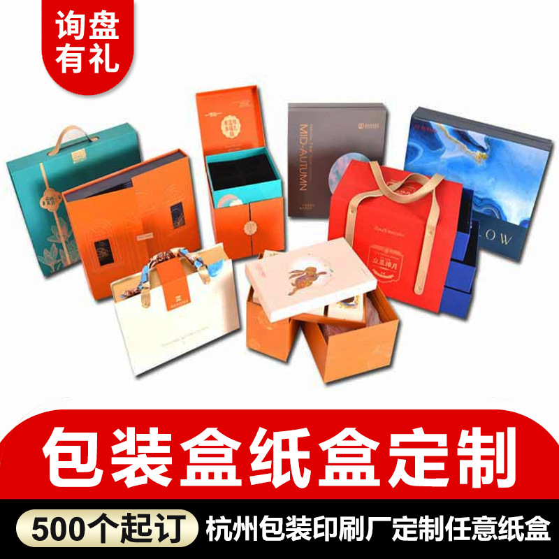 包装盒定制彩印纸盒化妆品礼盒瓦楞飞机盒电商物流打包盒水果纸箱