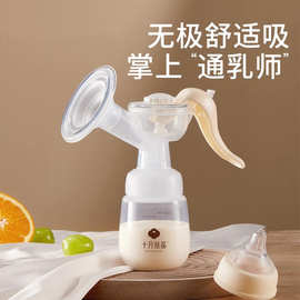手动吸奶器产妇产后便携手动式吸乳器十月结晶宝妈哺乳挤奶器批发