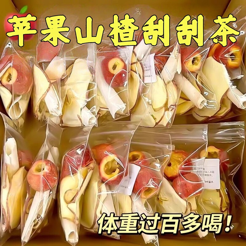 Factory Direct Sale of Apple Hawthorn Tea, Red Dates, and Goji Berry Flower Tea Bags, Suitable for Girls to Brew and Drink to Reduce Fat