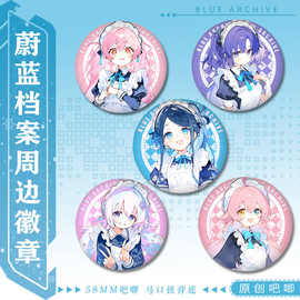 碧蓝档案周边天童爱丽丝早濑优香徽章吧唧同人谷子镭射胸针碎玻璃