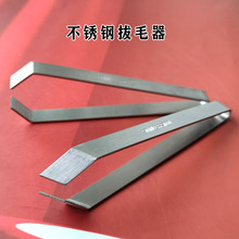 现货猪毛夹子拔毛鸡毛不锈钢家用食物鱼刺鹅毛