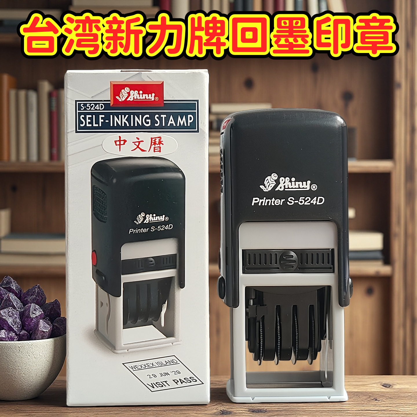 Sello de nueva fuerza de Taiwán fecha de sellado ajustable inspección calificada QC nombre firma de tinta de nuevo material de sellado al por mayor