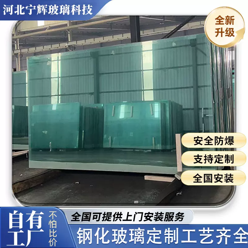 浮法透明玻璃1-19mm玻璃原片可加工建筑幕墙钢化玻璃低铁超白玻璃