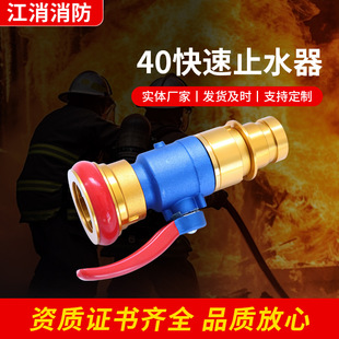 40����ֹˮ������ˮ������Ӗ��ֹˮ��呉��X�V�Ͻ����iֹˮ���y�T