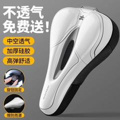 マウンテンバイク3dクッションカバー自転車クッション自転車厚いシリコンスポンジクッションソフトサドル装備部品シートカバー