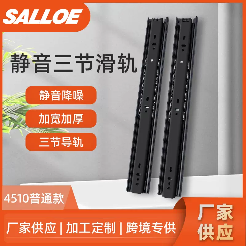 4510厂家供应家具轨道橱柜抽拉导轨静音加厚黑色三节钢珠滑轨批发