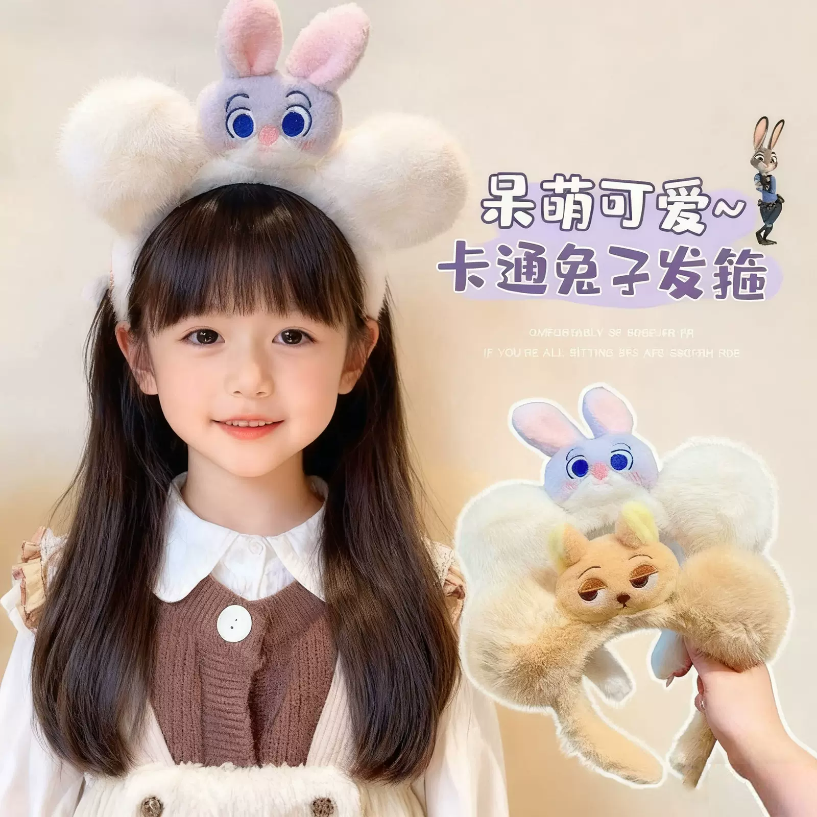 2025新款疯狂动物城尼克朱迪毛绒发箍女洗脸化妆头箍不勒头发饰