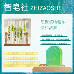 When hyaluronic acid condenses, Aurora Gem Cleansing Handmade Soap removes mites, controls oil, removes acne, and removes blackheads with diamond soap.